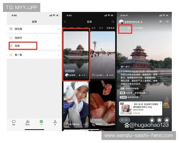玩球直播足球直播在线观看免费彩票高频玩法防骗避坑