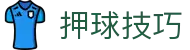 竞彩足球比分分析与竞彩篮球赛程比分观察|赛前指数走势参考